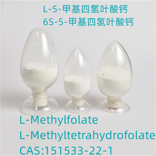 Magnafolate L-5-甲基四氢叶酸钙